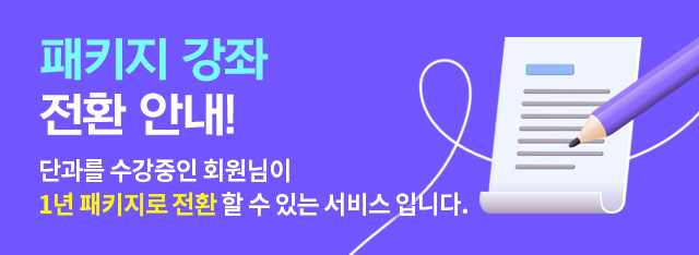 패키지 전환 안내