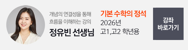 강좌바로가기 정유빈선생님